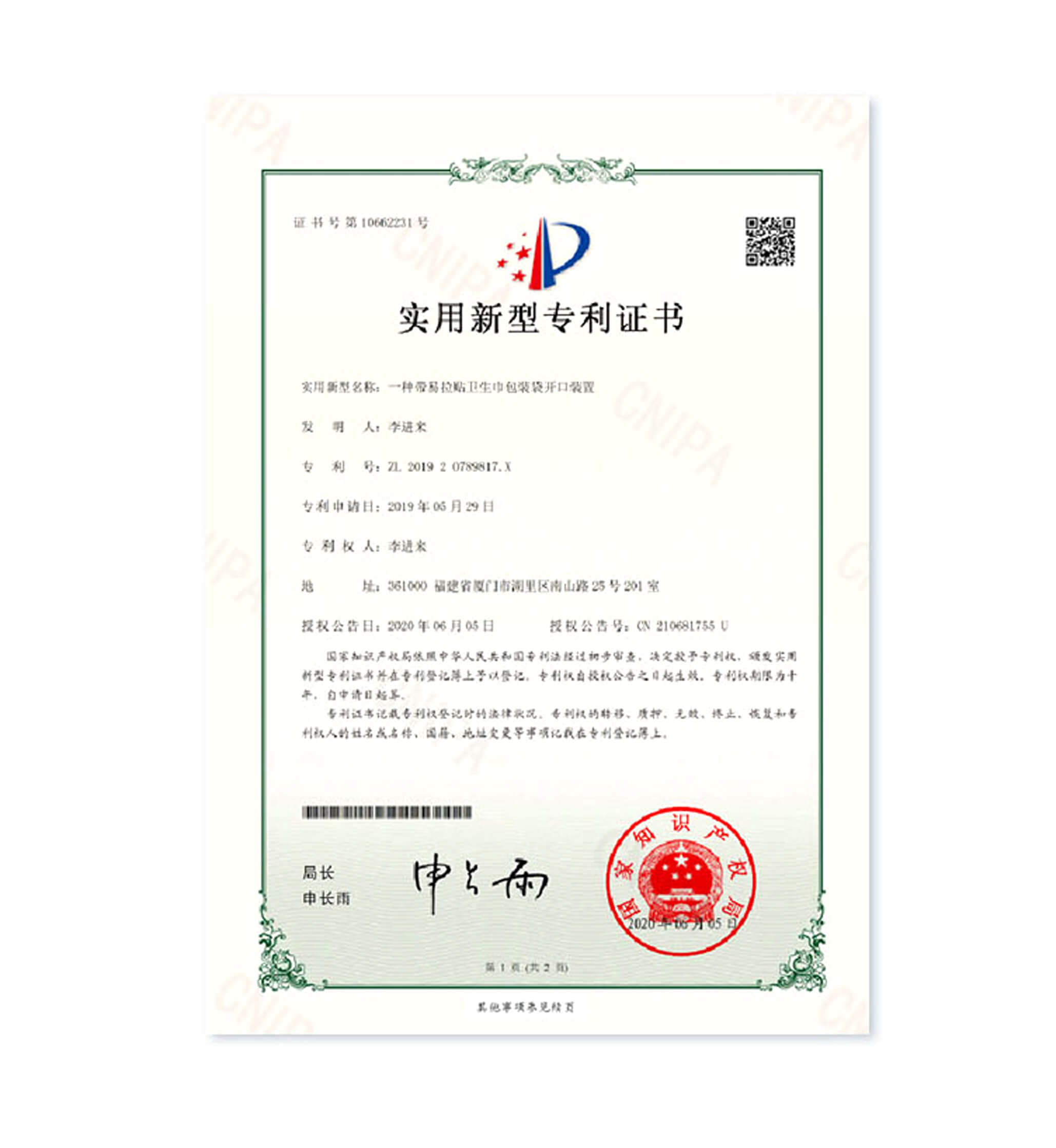 Document relatif au système d’ouverture Angel Moon